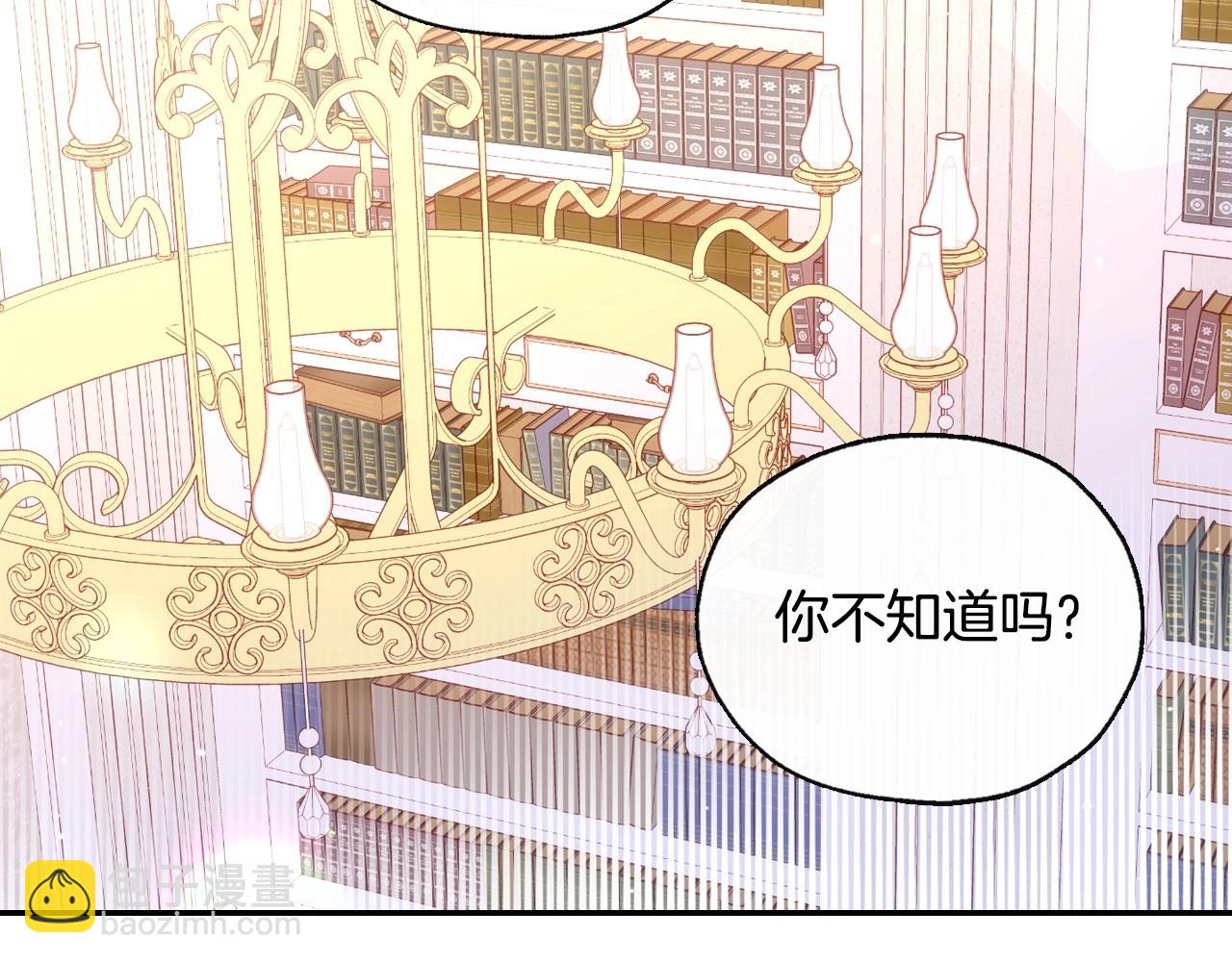 第23话 伯爵的邀请函63