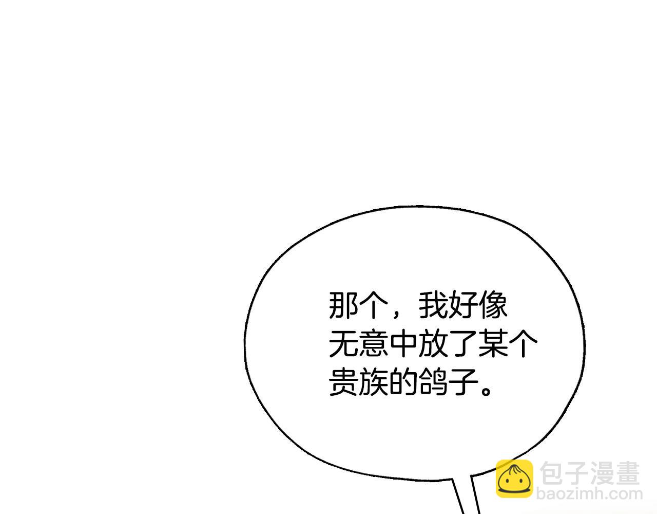 第23话 伯爵的邀请函75