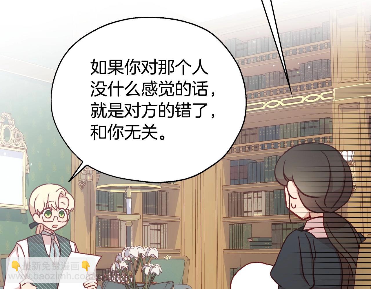 第23话 伯爵的邀请函76