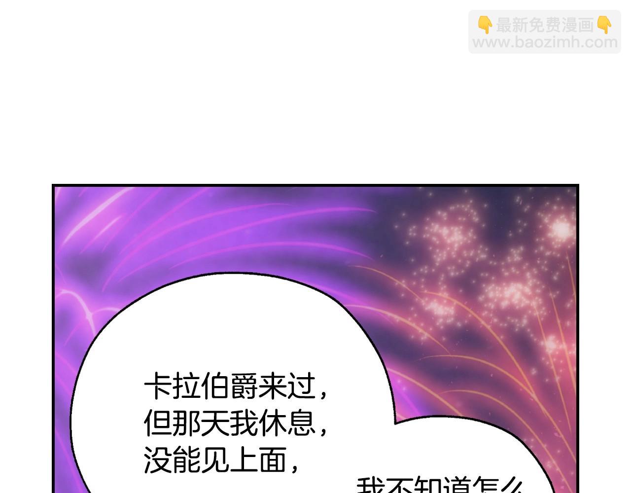 第23话 伯爵的邀请函78