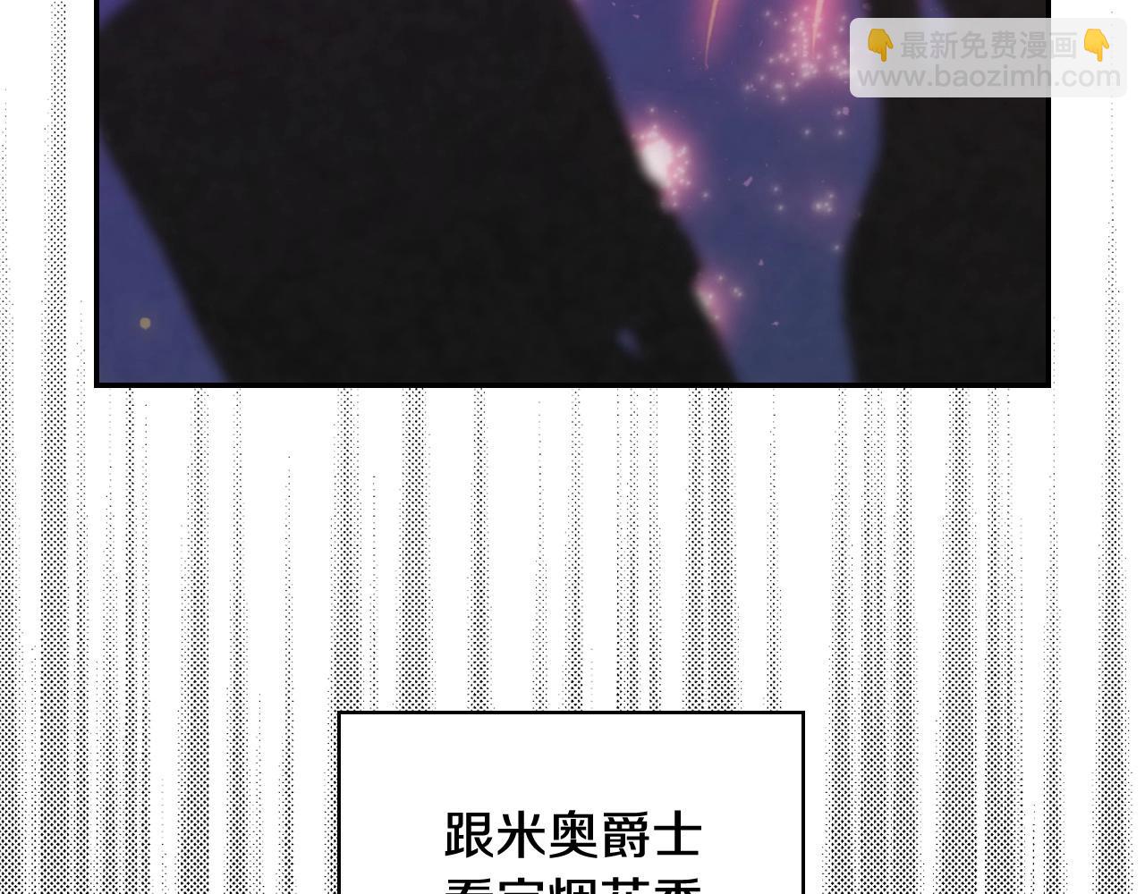 第23话 伯爵的邀请函80