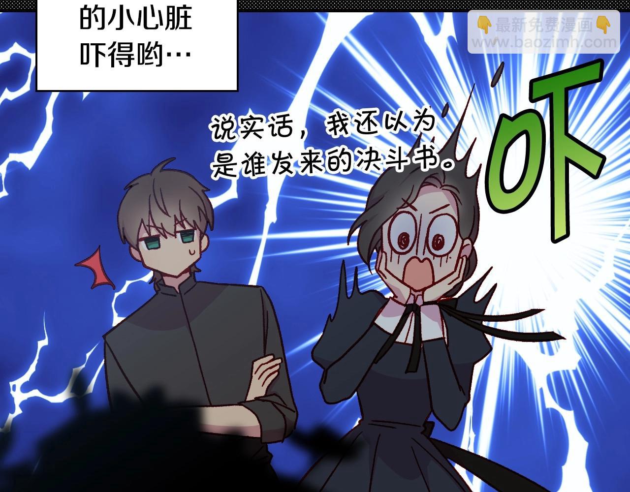 第23话 伯爵的邀请函84
