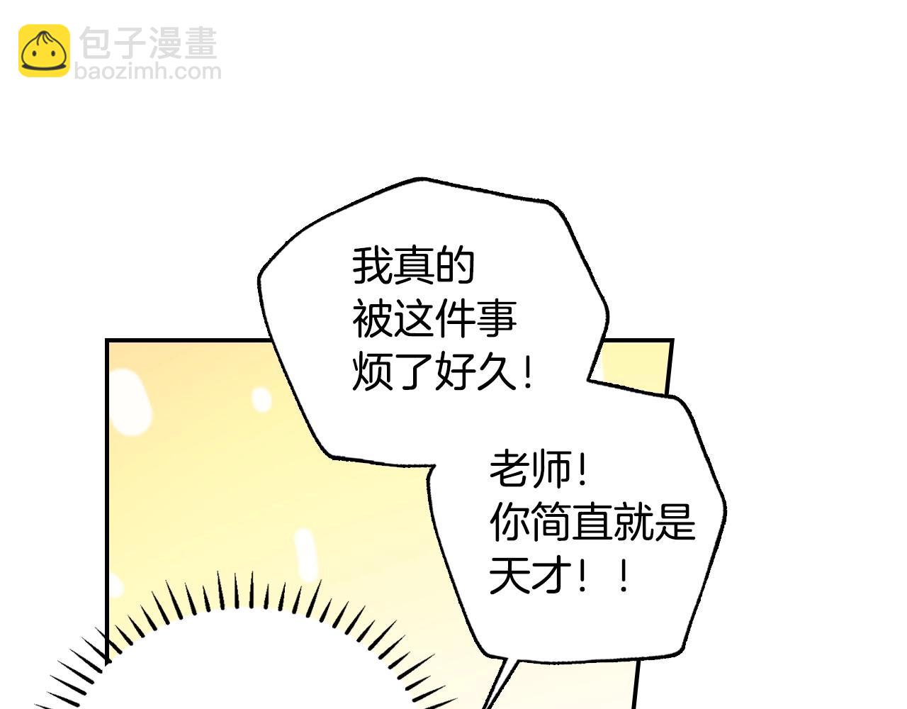 第23话 伯爵的邀请函90
