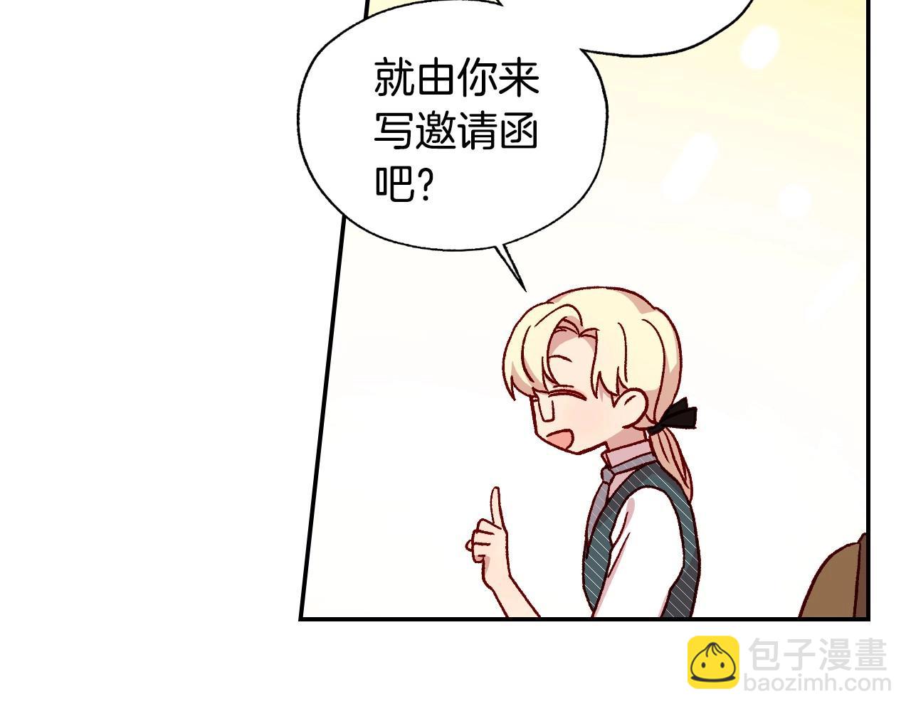 第23话 伯爵的邀请函92