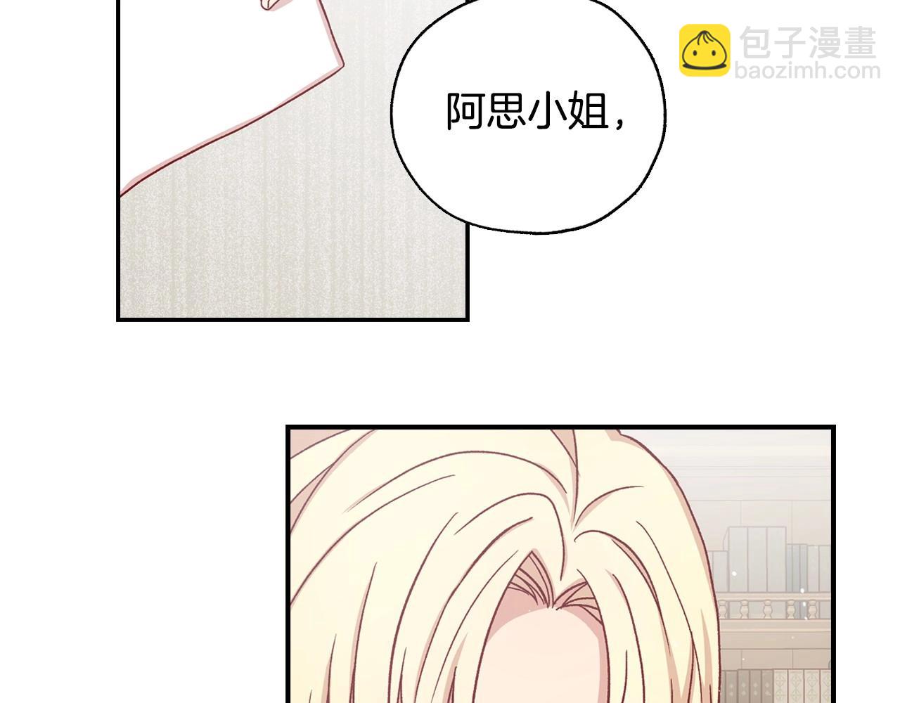 第23话 伯爵的邀请函96