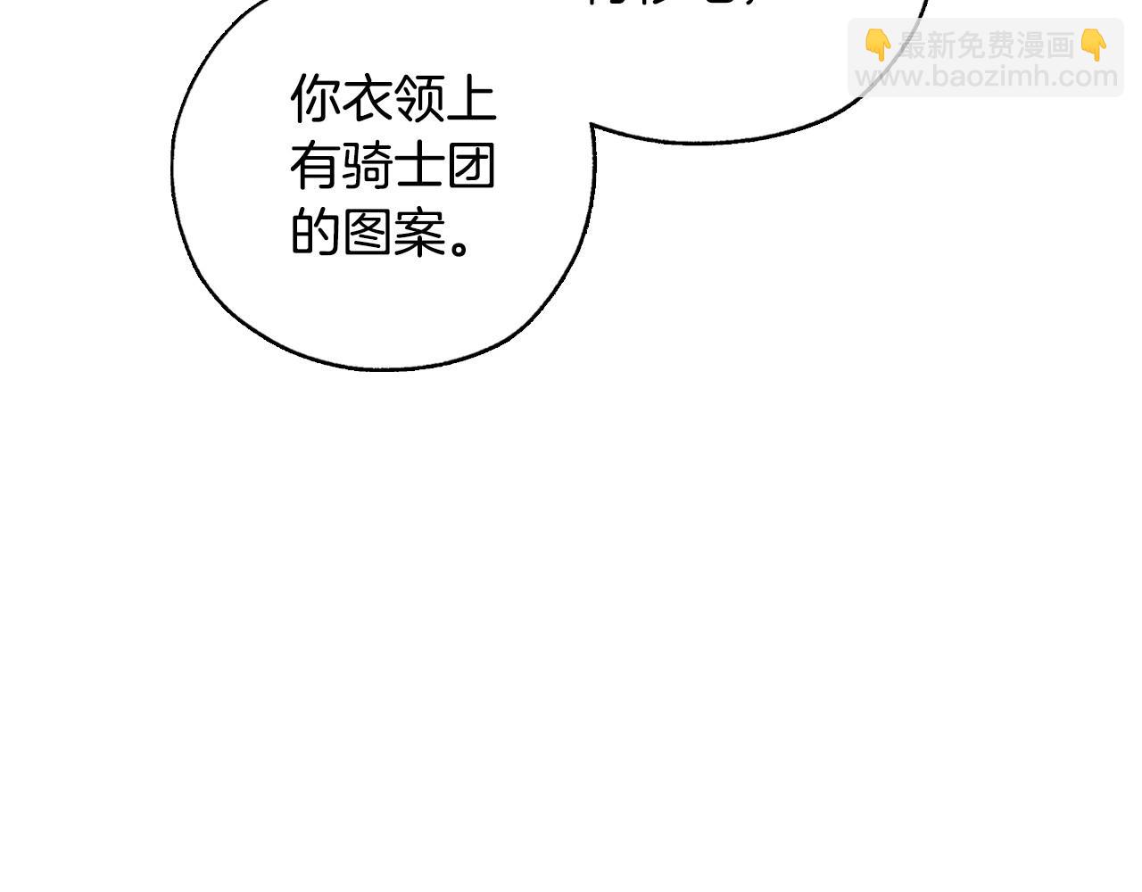 第23话 伯爵的邀请函98