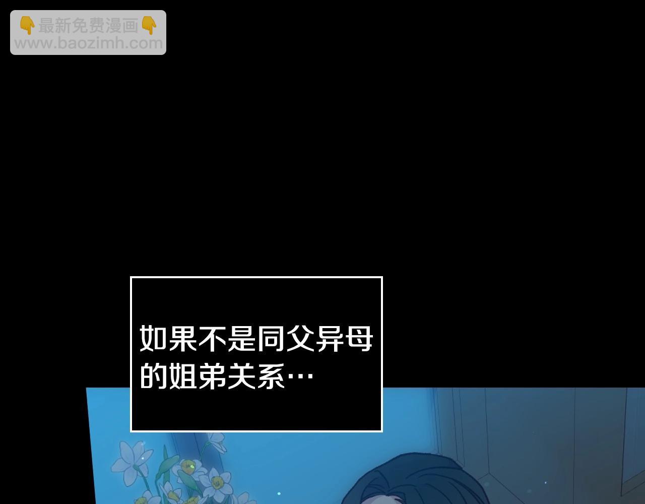 第24话 你是我的遗物10