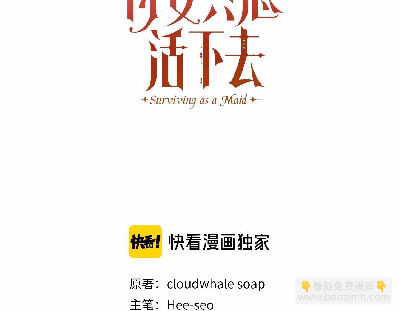 第24话 你是我的遗物2