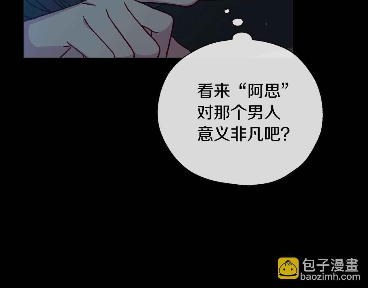 第24话 你是我的遗物9