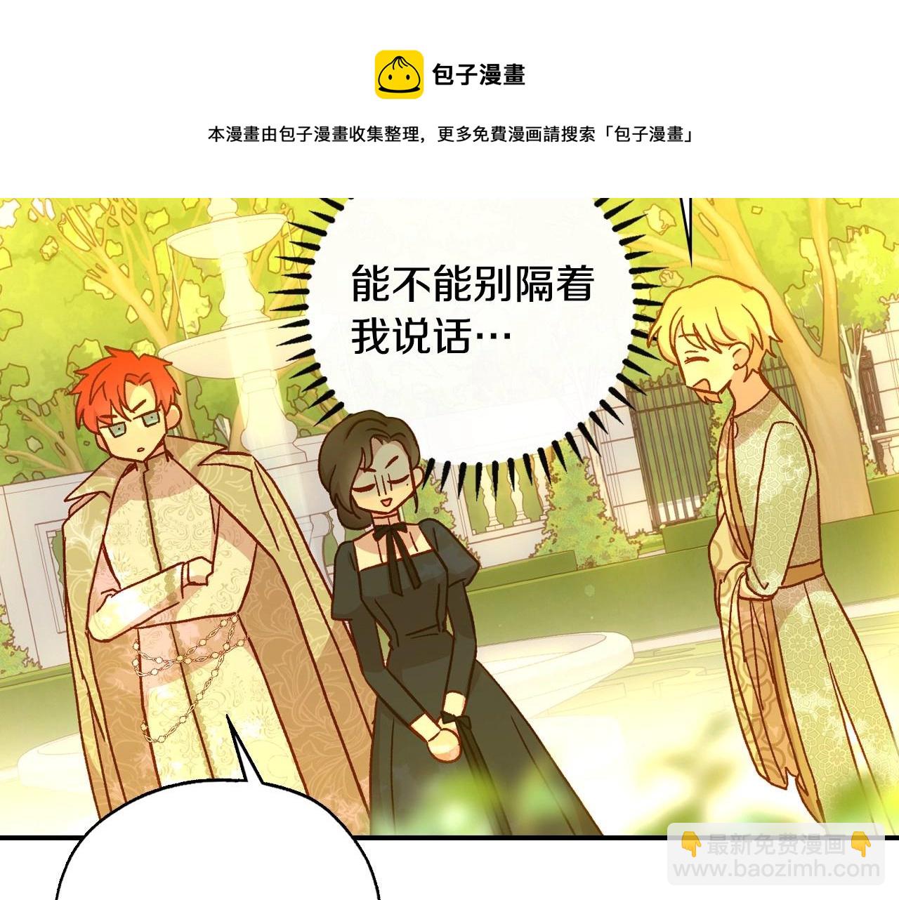 第25话 让我来守护你！102