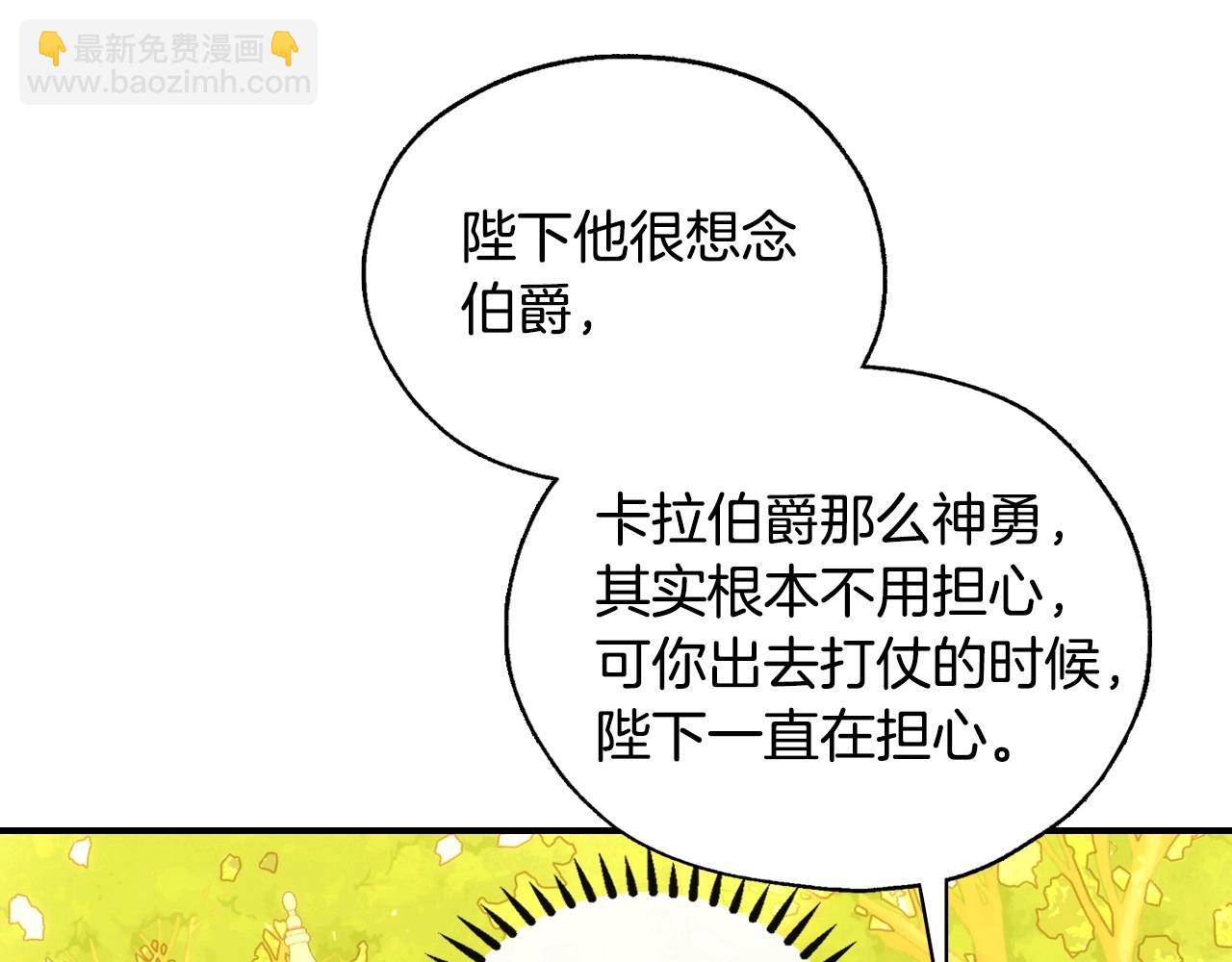 第25话 让我来守护你！105