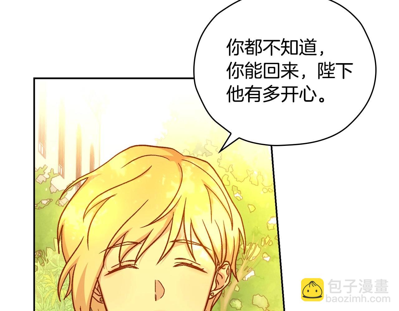 第25话 让我来守护你！108