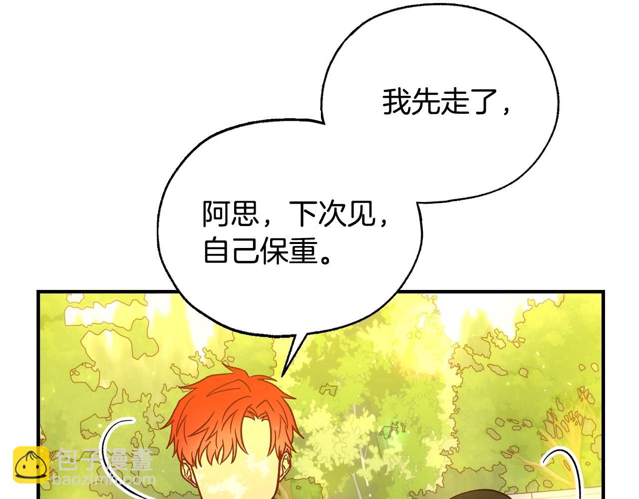 第25话 让我来守护你！116