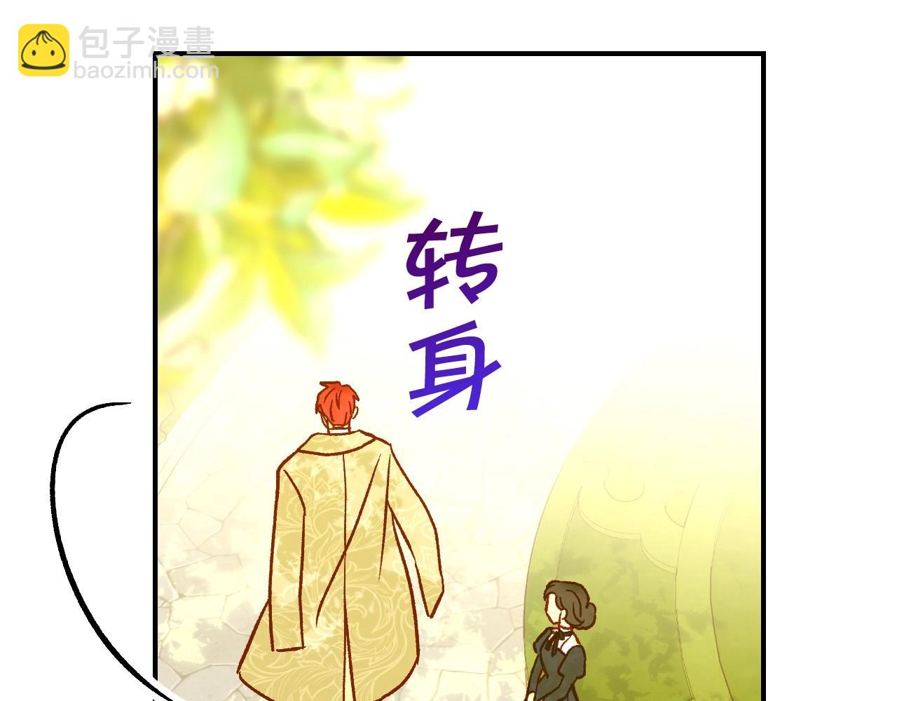 第25话 让我来守护你！119