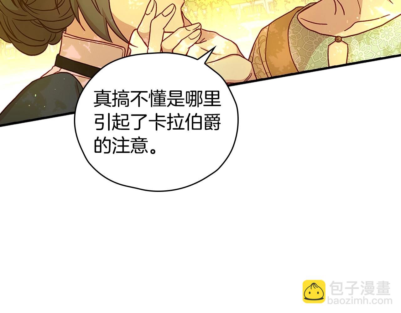 第25话 让我来守护你！137