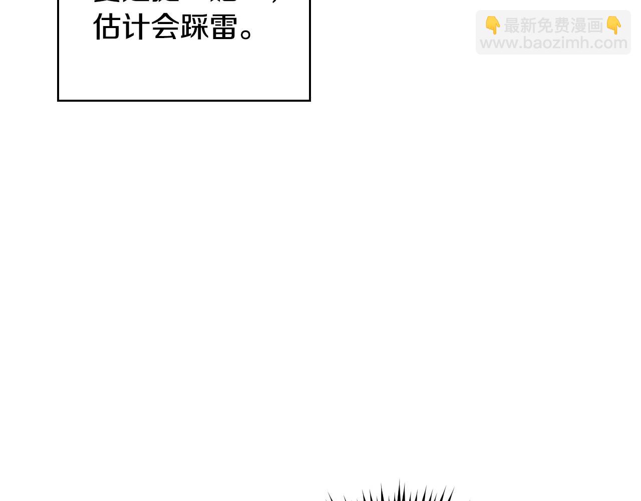 第25话 让我来守护你！18