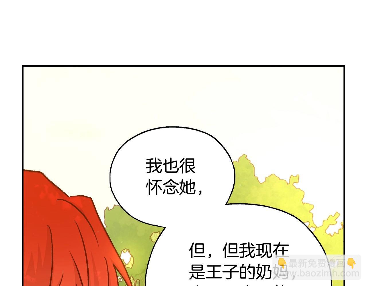 第25话 让我来守护你！21