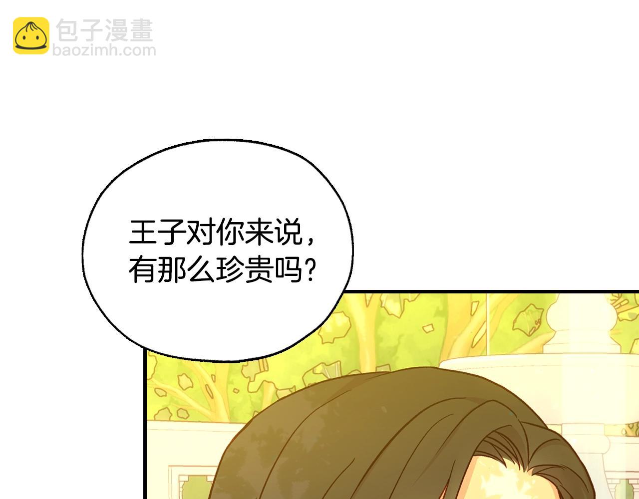第25话 让我来守护你！24