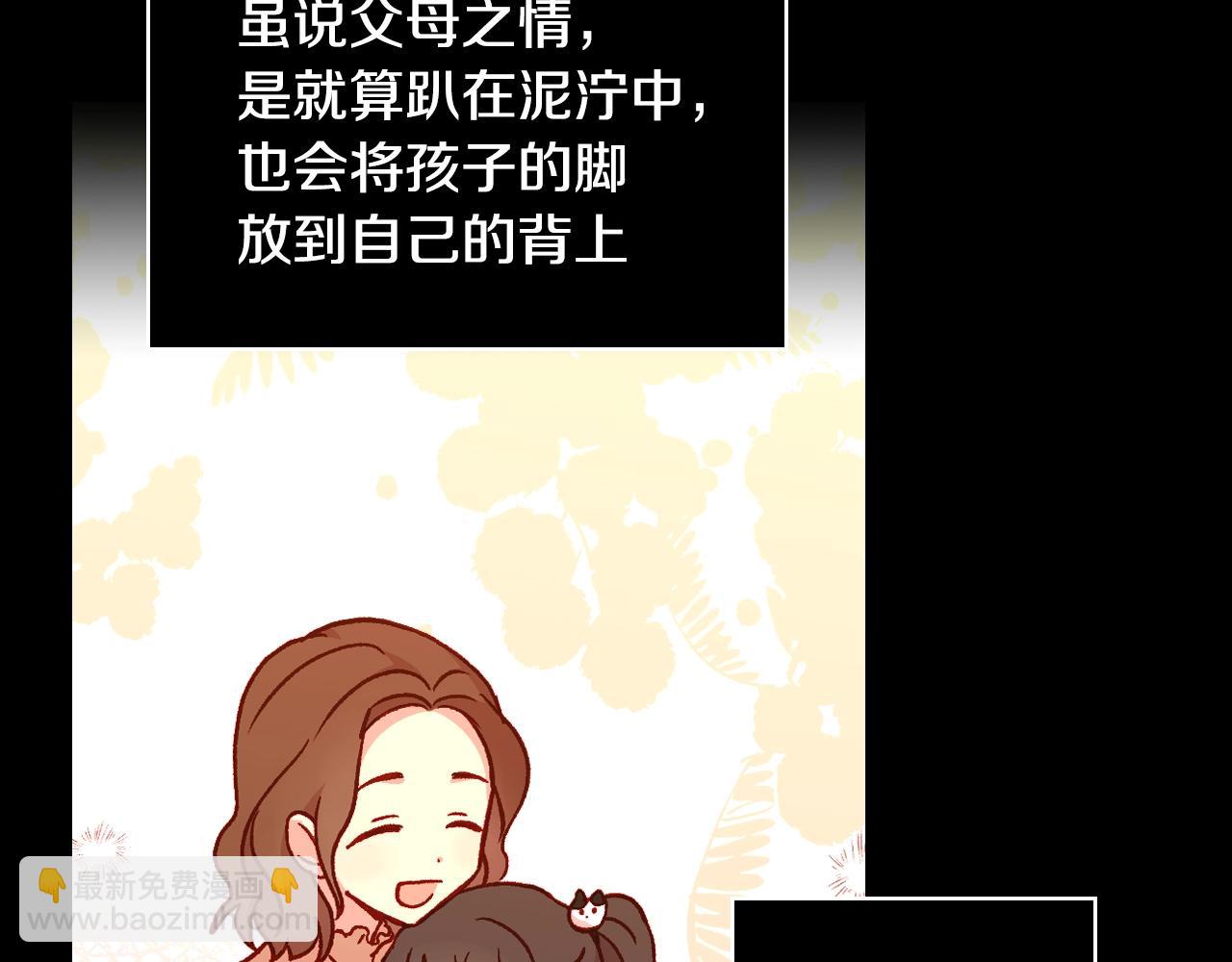 第25话 让我来守护你！28