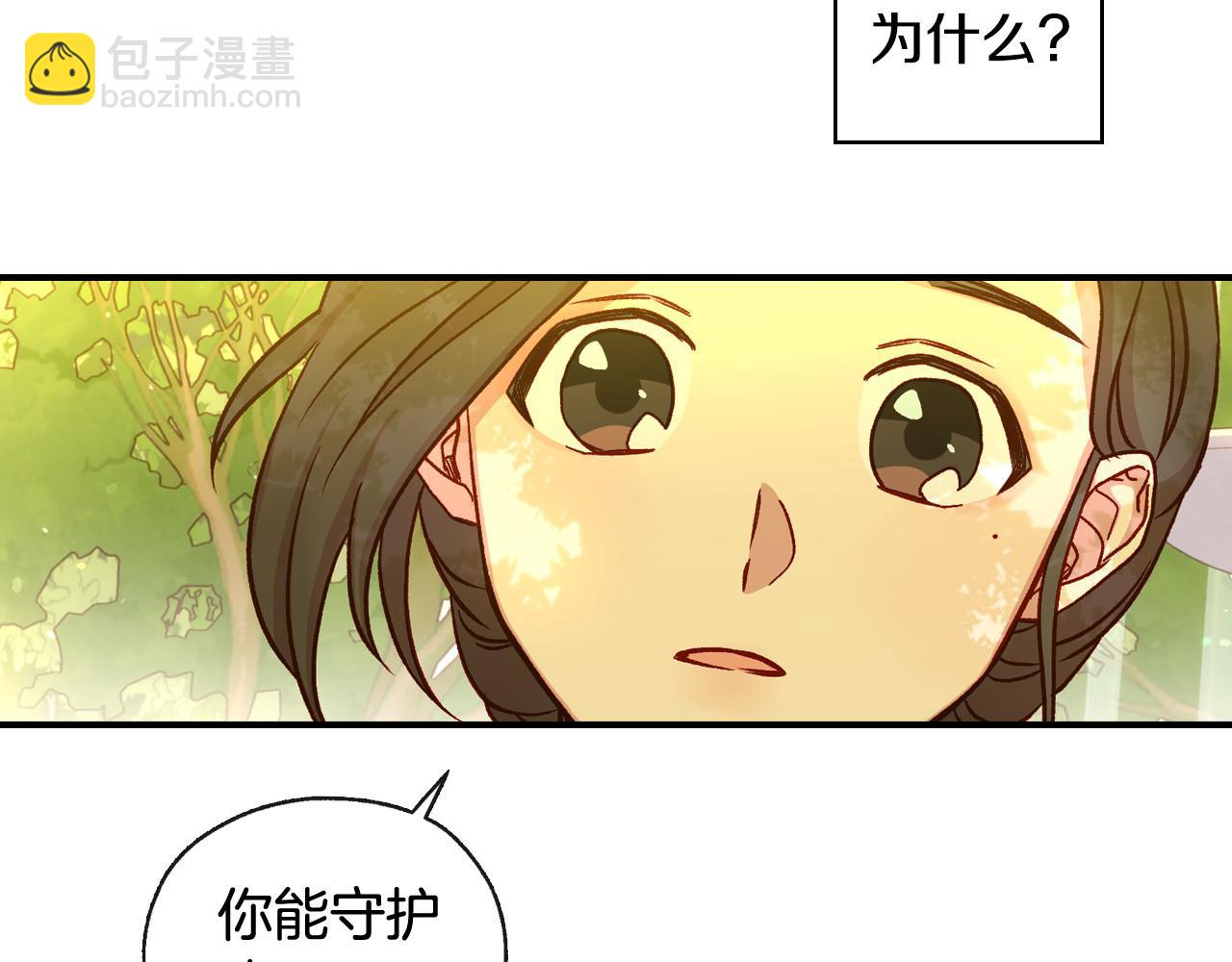 第25话 让我来守护你！59