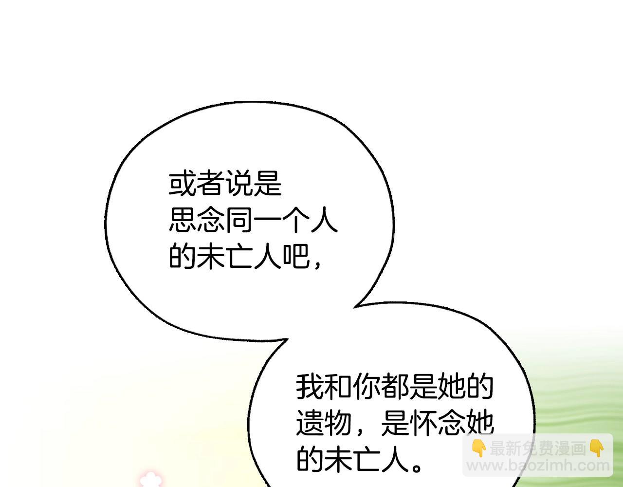 第25话 让我来守护你！6