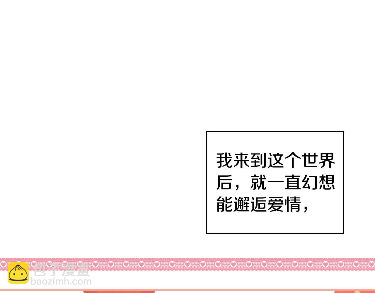第25话 让我来守护你！8