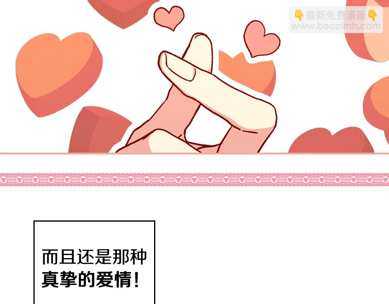 第25话 让我来守护你！9