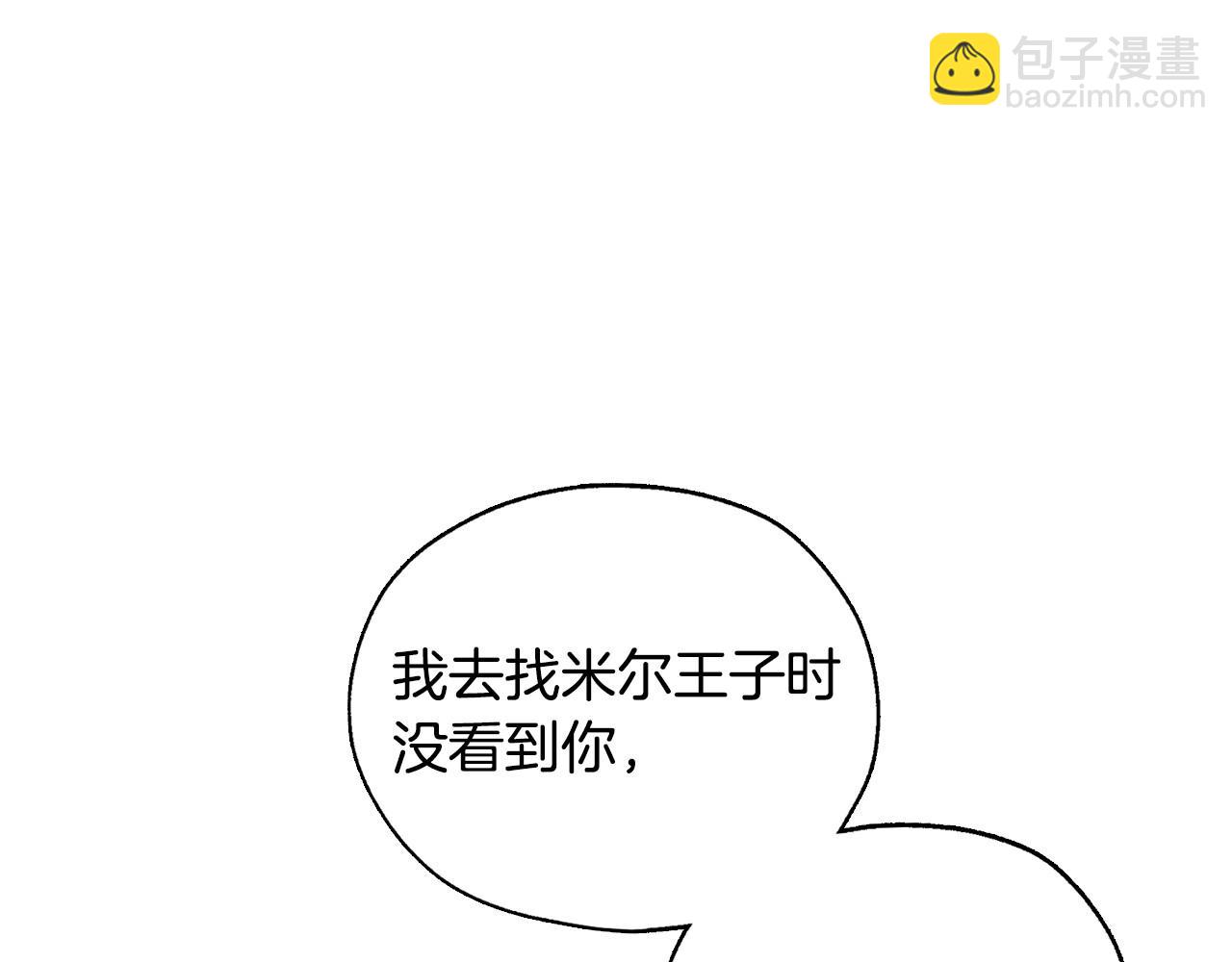 第25话 让我来守护你！95