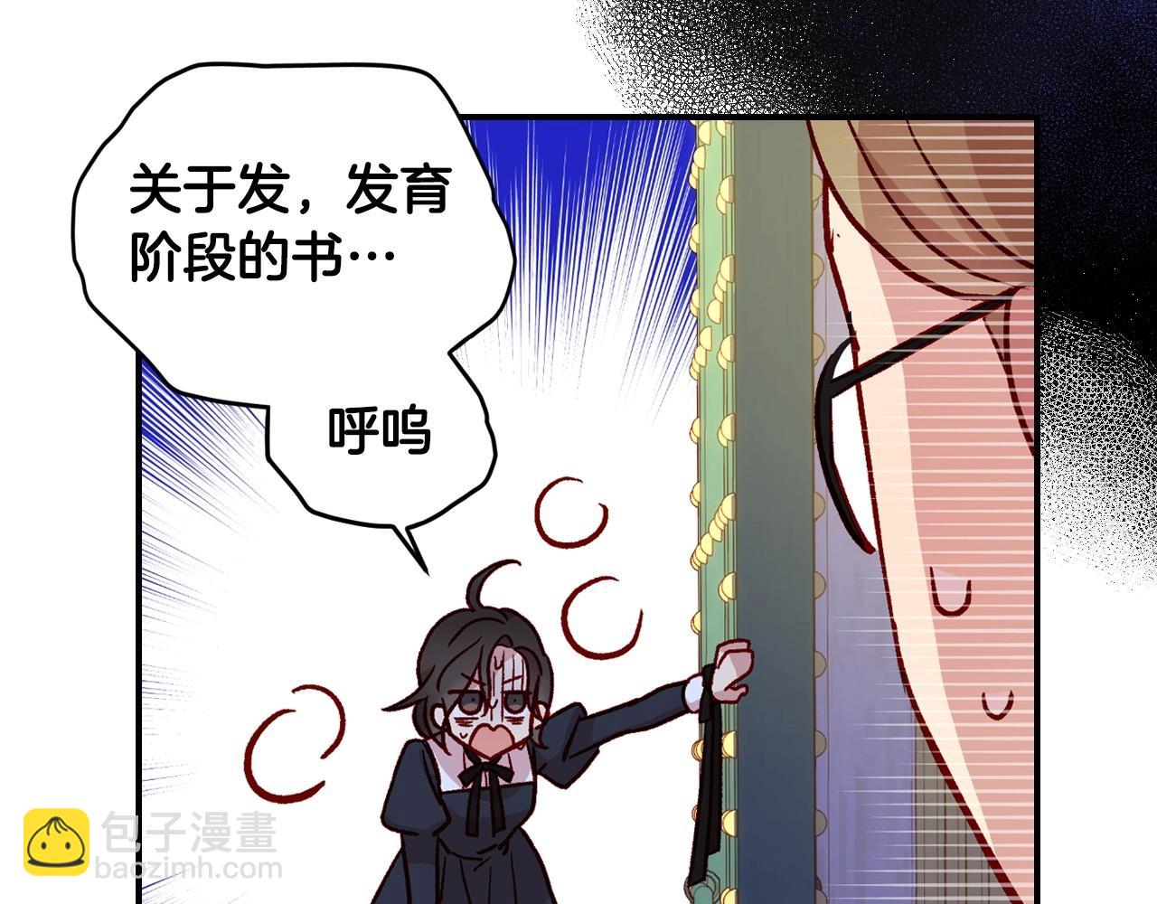 第26话 绅士吻手礼136