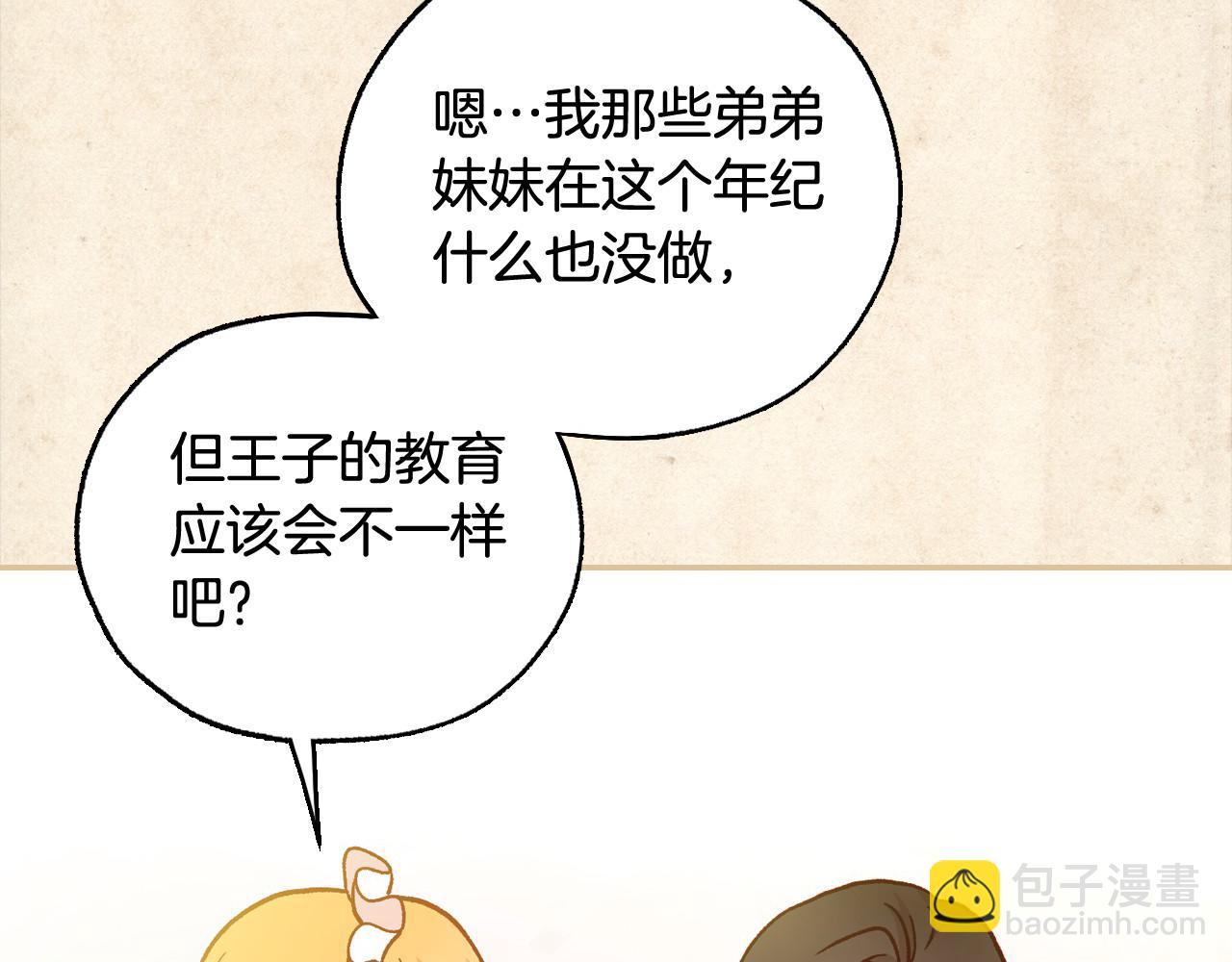 第26话 绅士吻手礼45