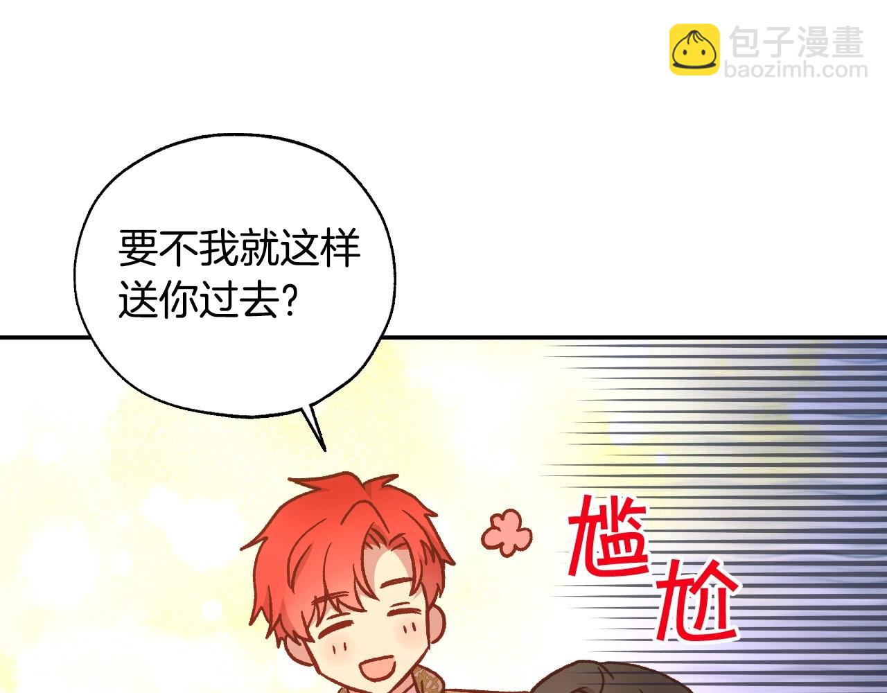 第26话 绅士吻手礼88
