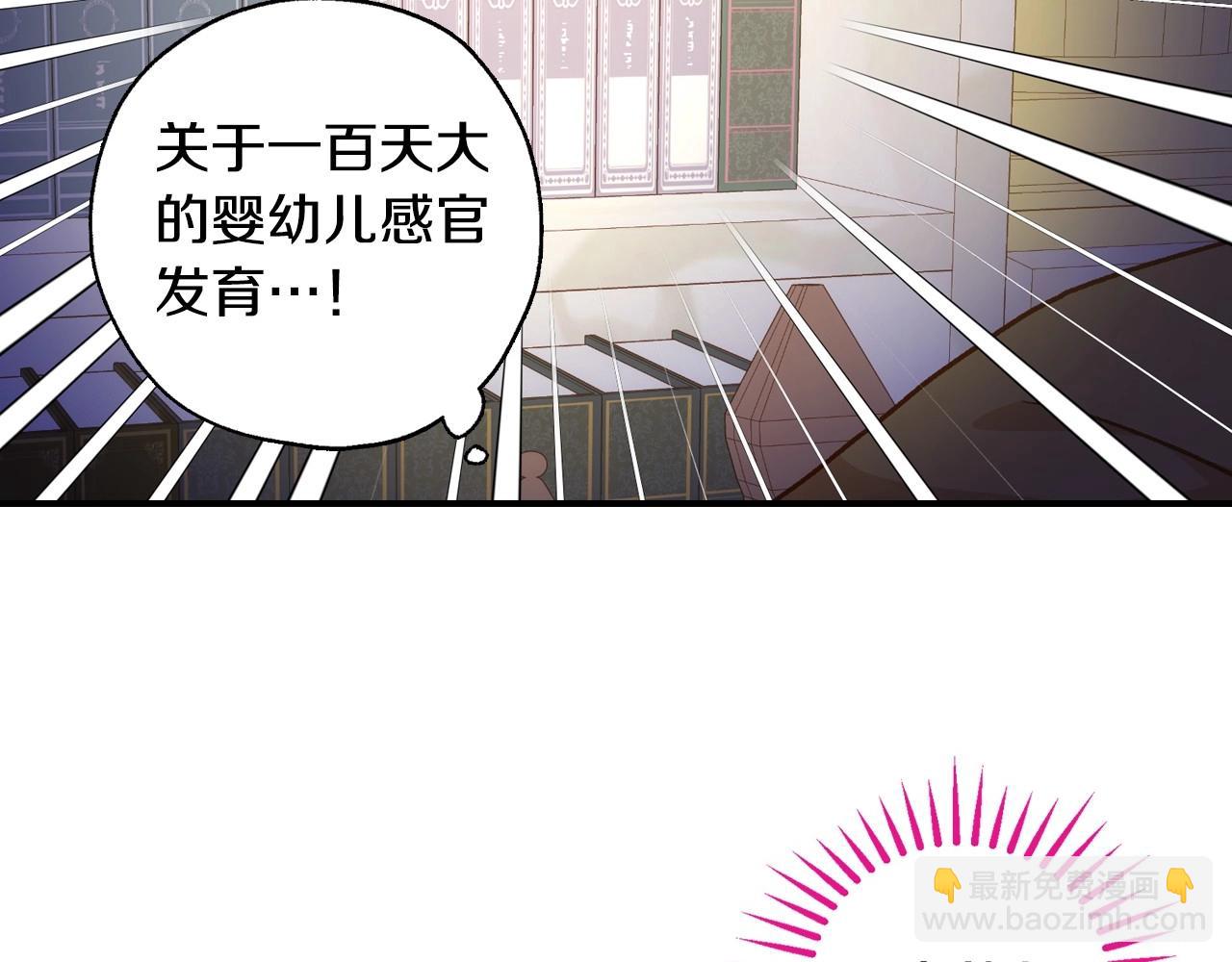 第27话 寻找育儿宝典31