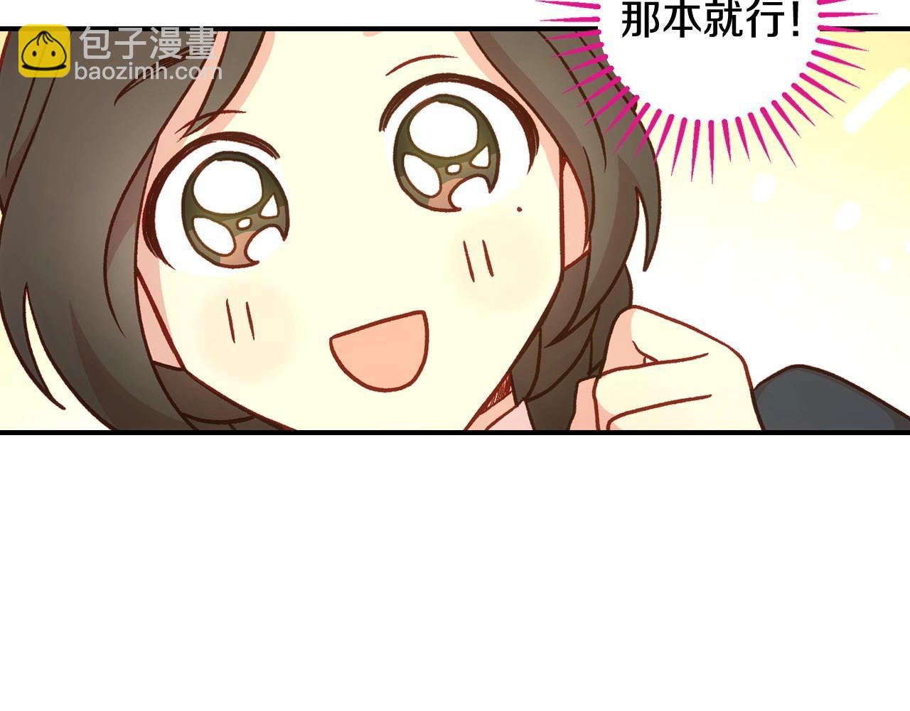 第27话 寻找育儿宝典32