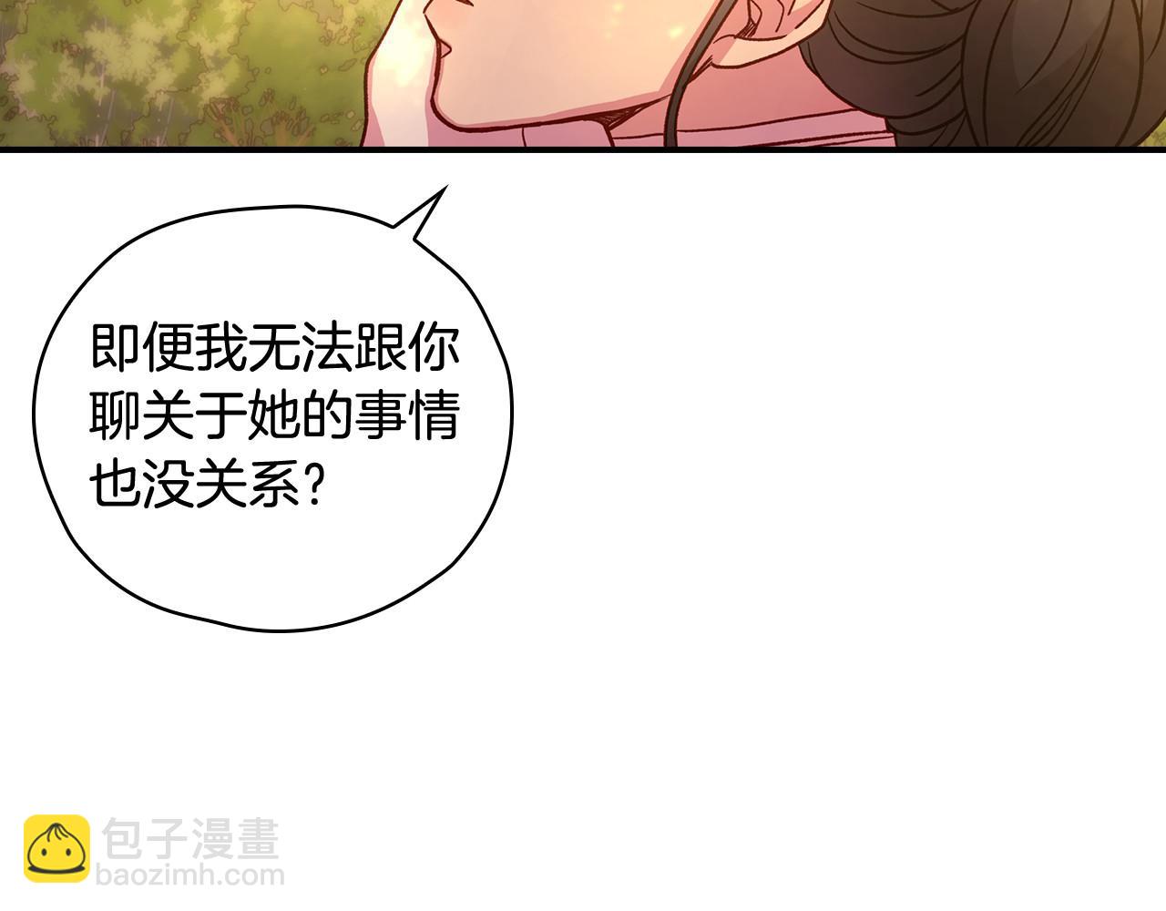 第28话 守住秘密129