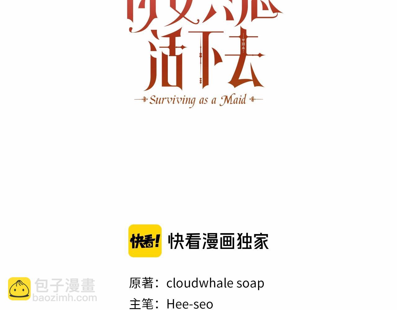 第28话 守住秘密2