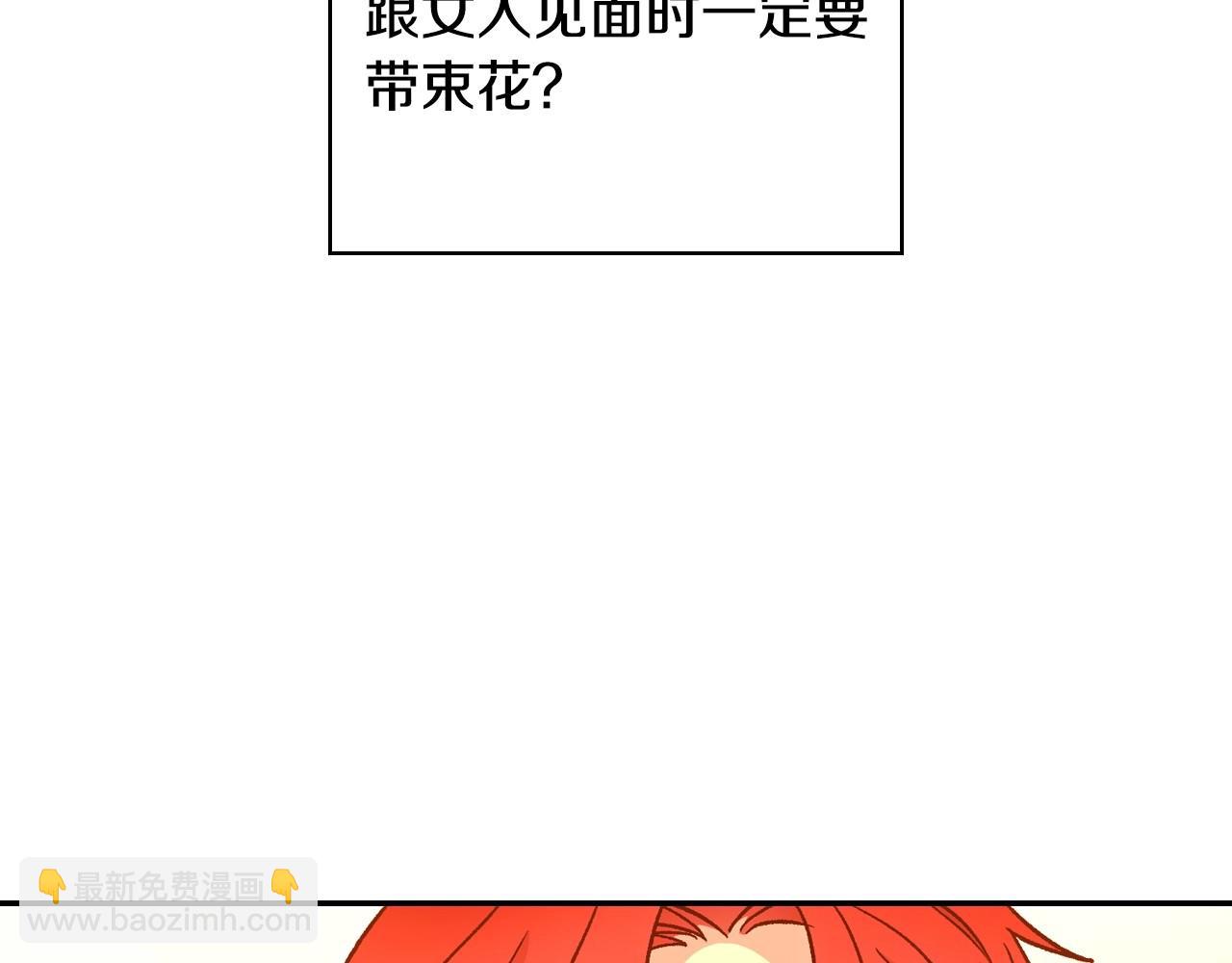 第28话 守住秘密57