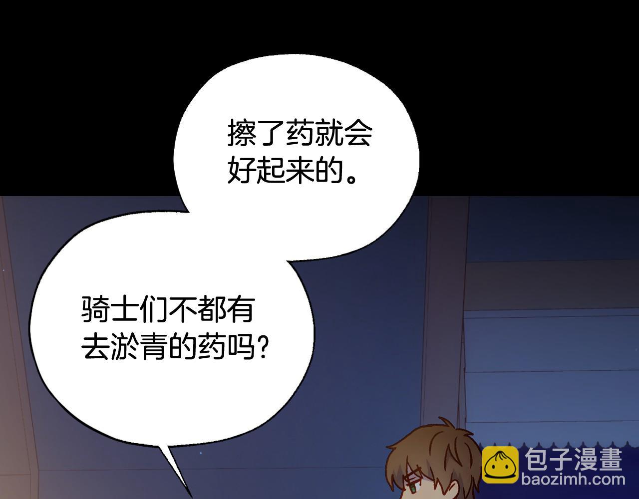 第28话 守住秘密8