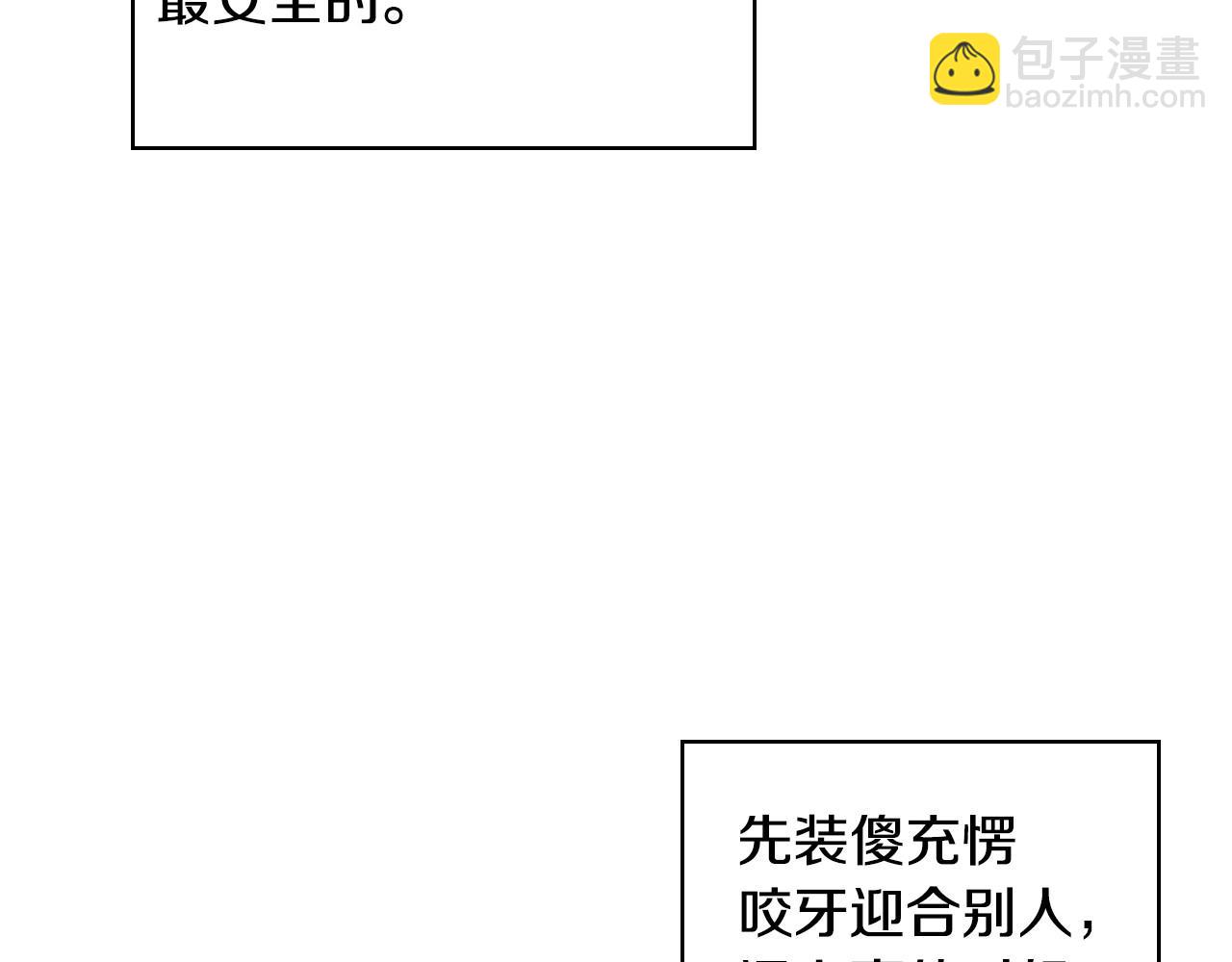 第28话 守住秘密84