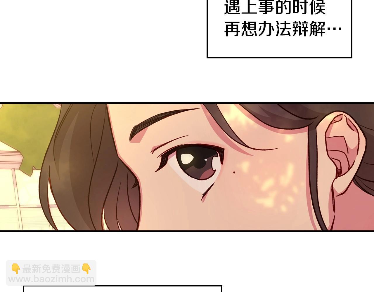 第28话 守住秘密85