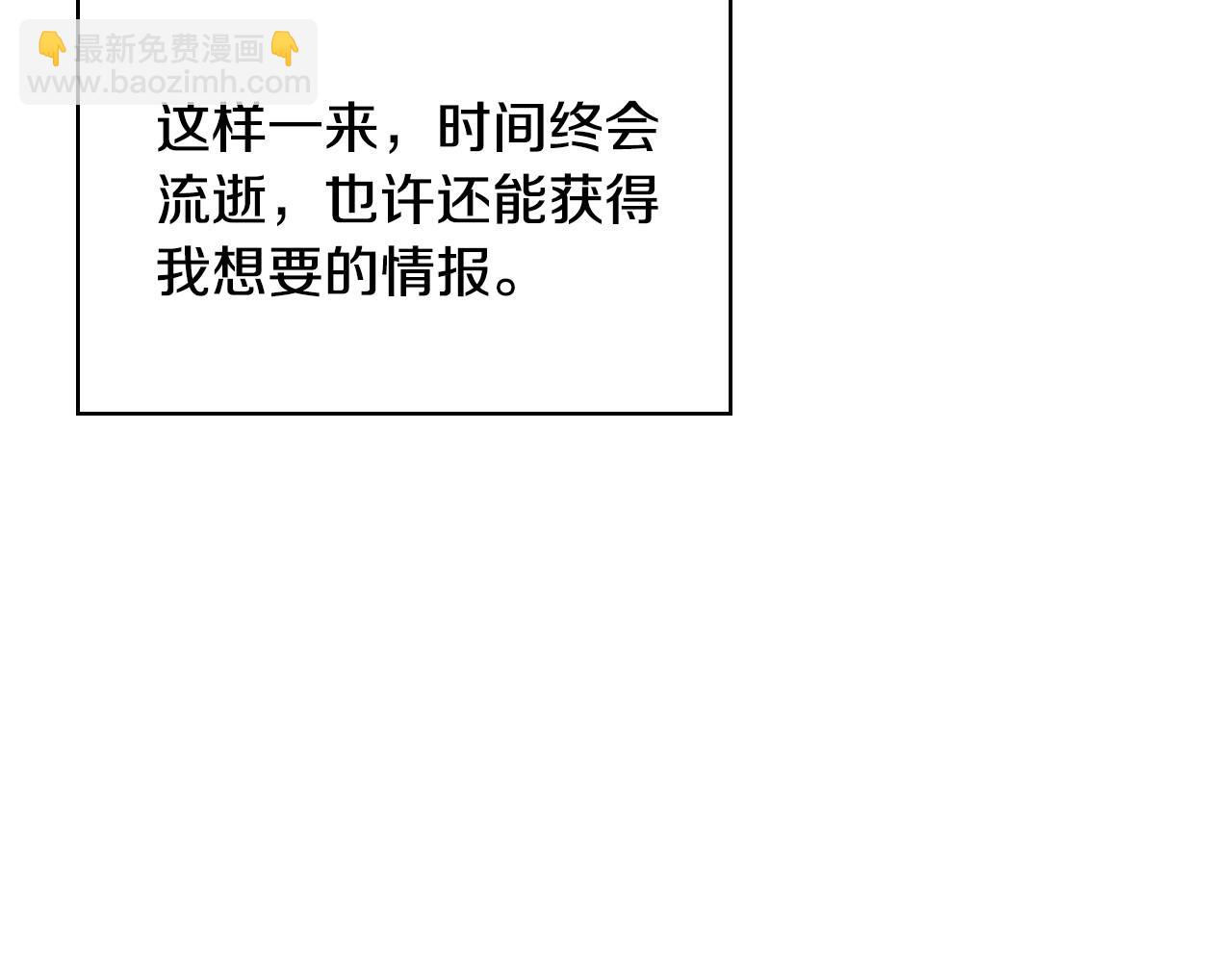 第28话 守住秘密86