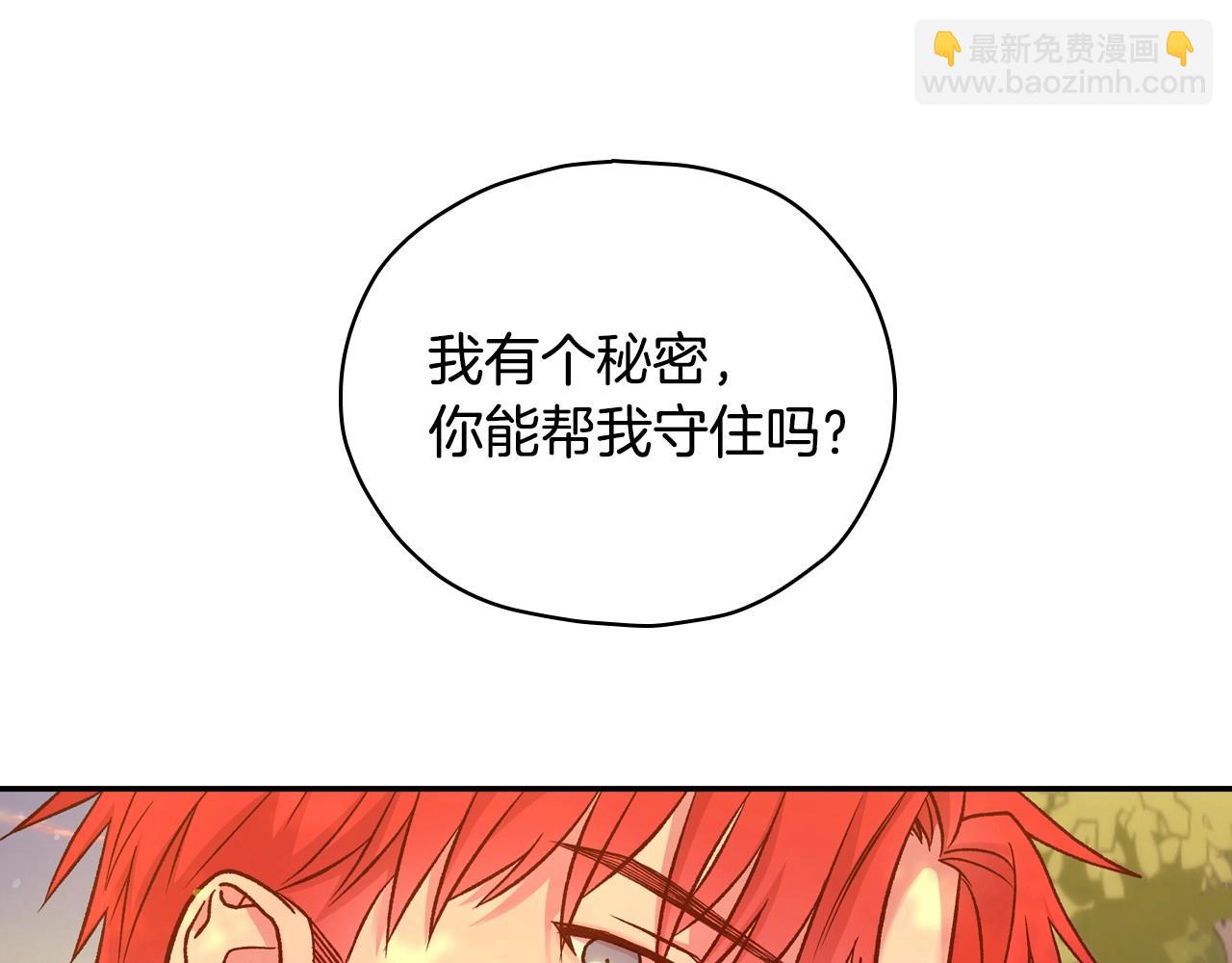 第28话 守住秘密87