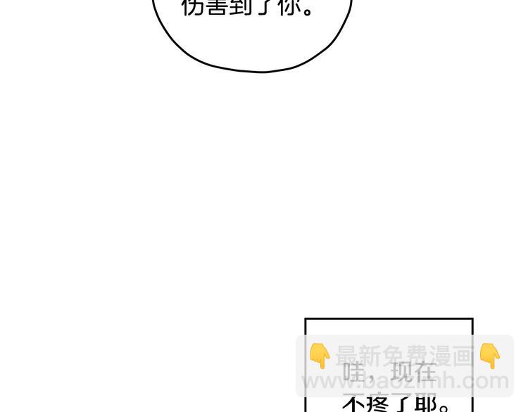 第29话 伤害你不是本意112