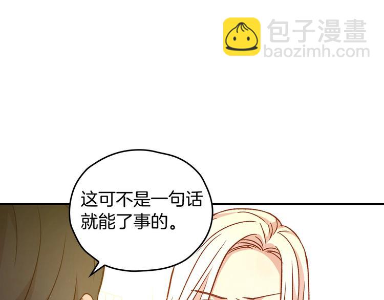 第29话 伤害你不是本意115