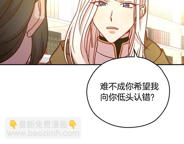 第29话 伤害你不是本意116