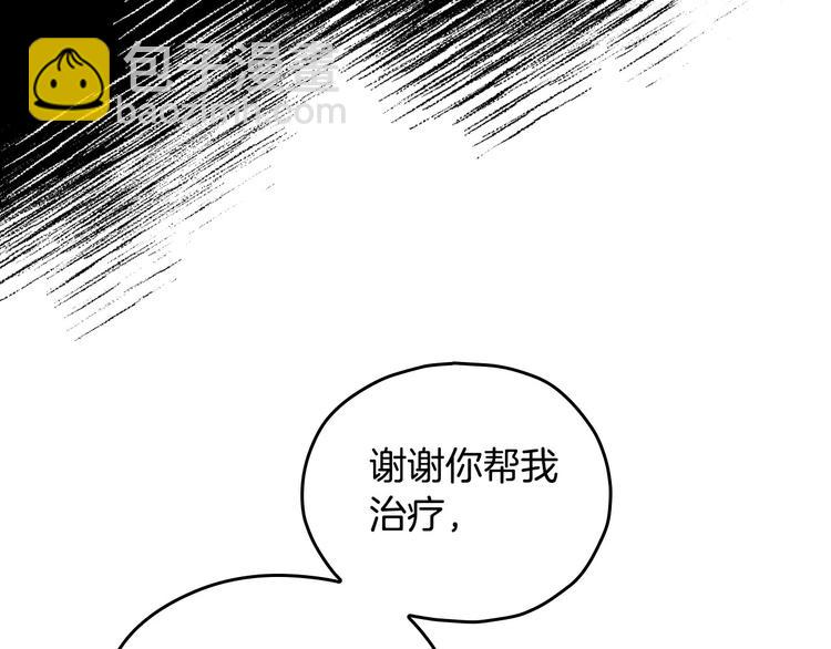 第29话 伤害你不是本意119
