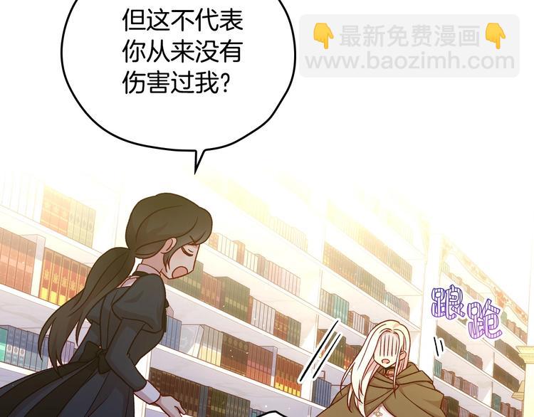 第29话 伤害你不是本意120