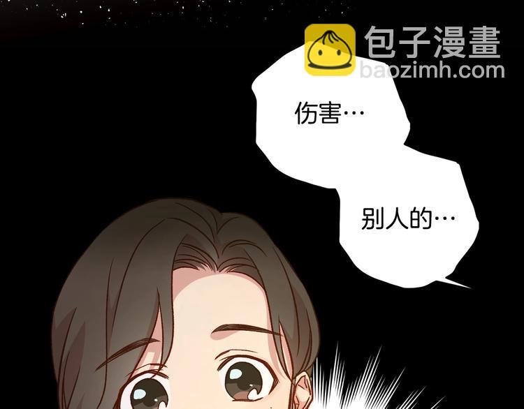 第29话 伤害你不是本意125