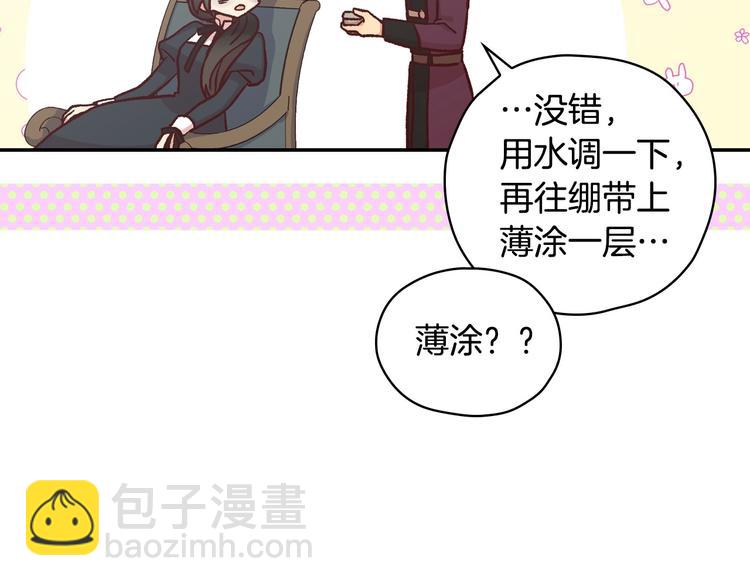 第29话 伤害你不是本意16