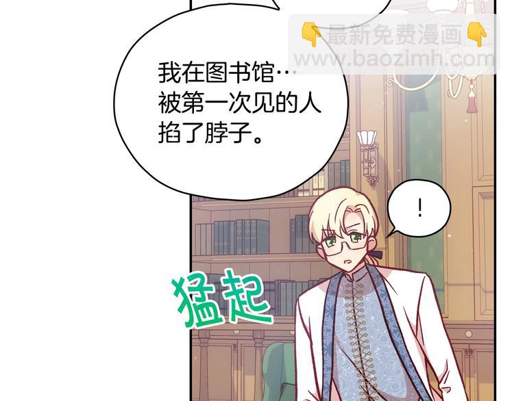 第29话 伤害你不是本意23