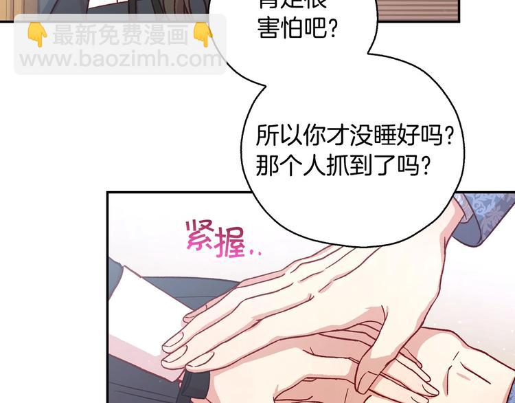 第29话 伤害你不是本意26